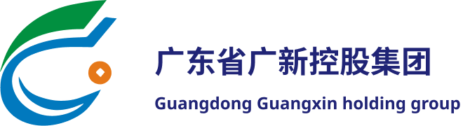 广东省广新控股集团